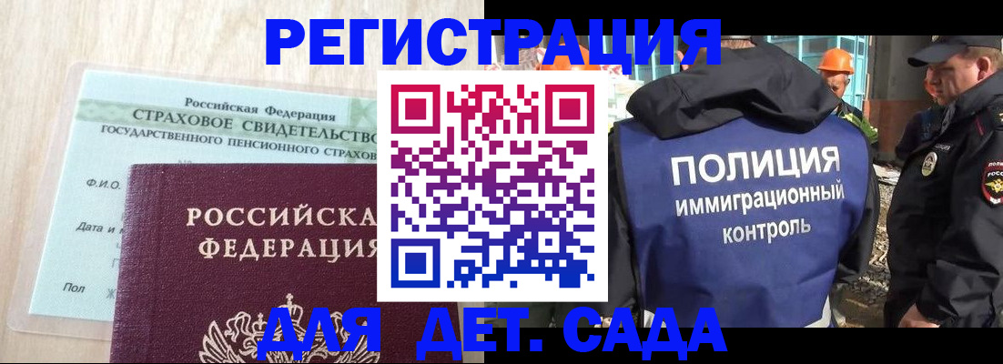 временная регистрация адрес в Луге