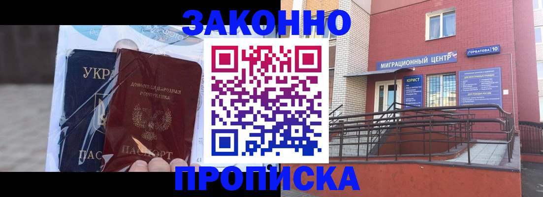 временная регистрация купить в Луге