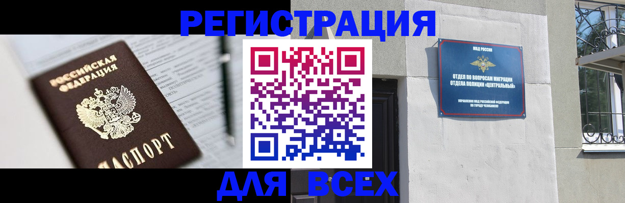 временная регистрация гарантия в Луге
