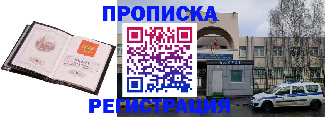 прописка регистрация в Луге