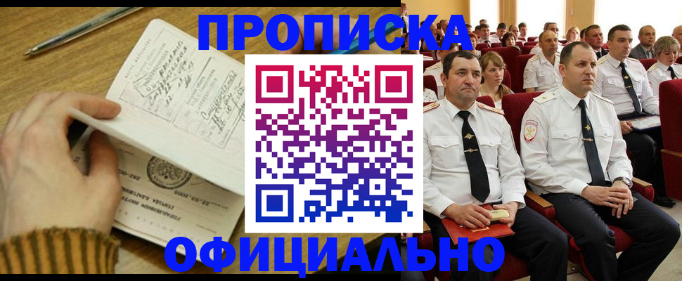 прописка для военкомата в Луге