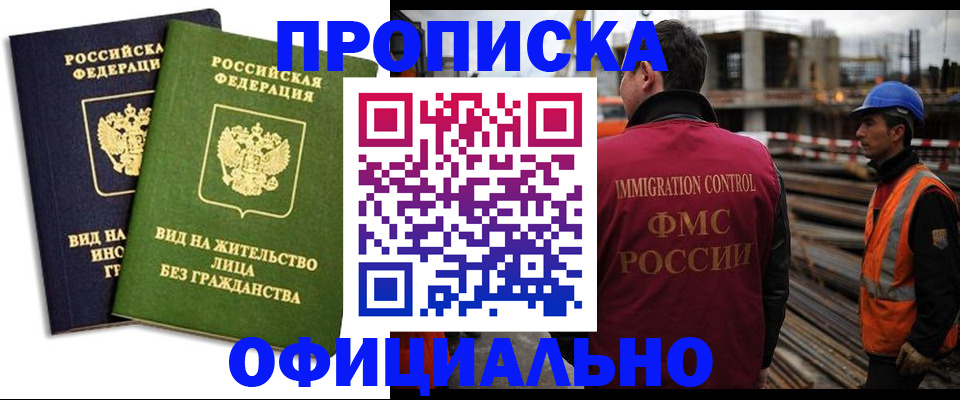временная регистрация собственник в Луге