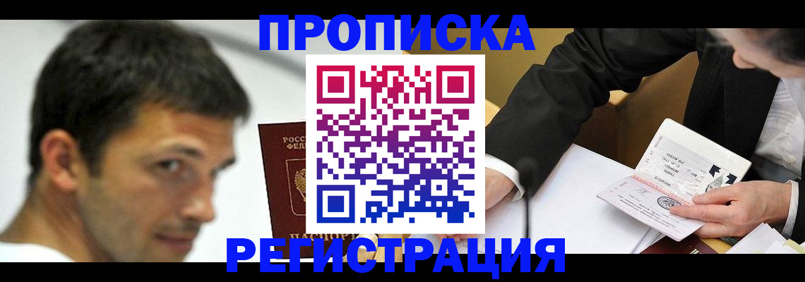 прописка иностранных граждан в Луге