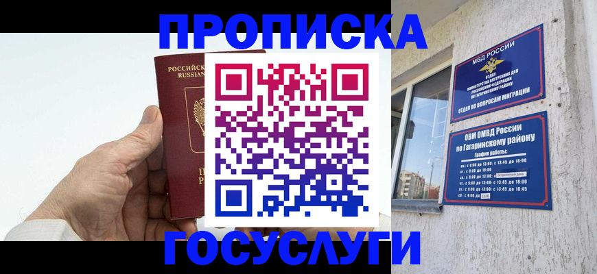 временная регистрация надежно в Луге