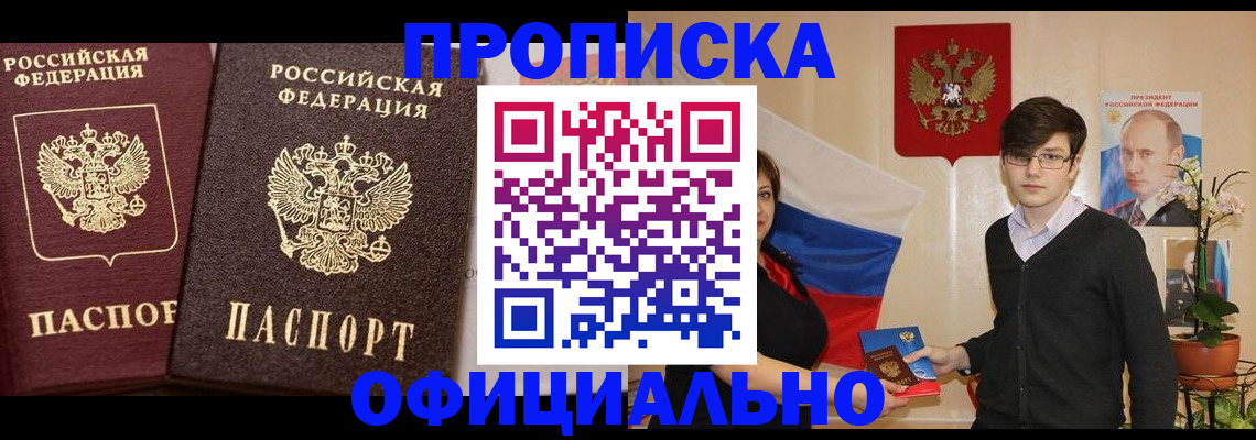 прописка для школы в Луге