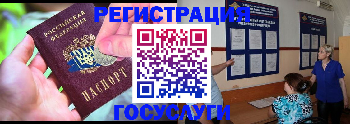 прописка 2025 в Луге