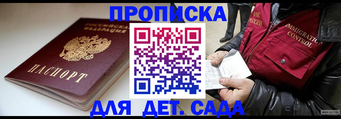 регистрация в Луге